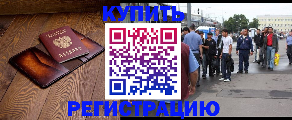 временная прописка в Нижнем Новгороде