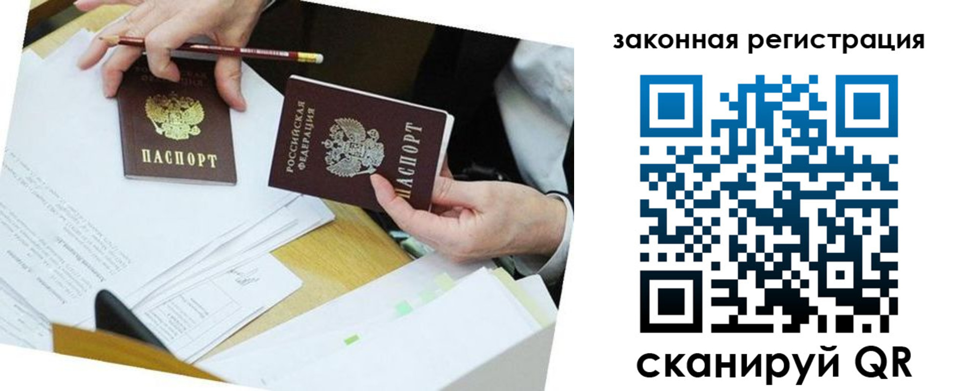 временная регистрация для школы в Нижнем Новгороде