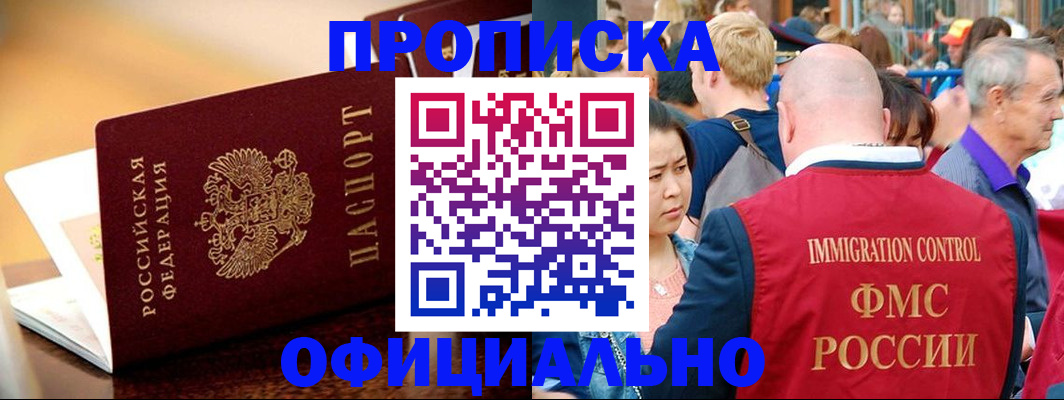 пропишу в квартире в Нижнем Новгороде