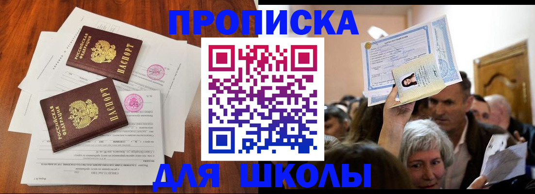 прописка 2025 в Нижнем Новгороде