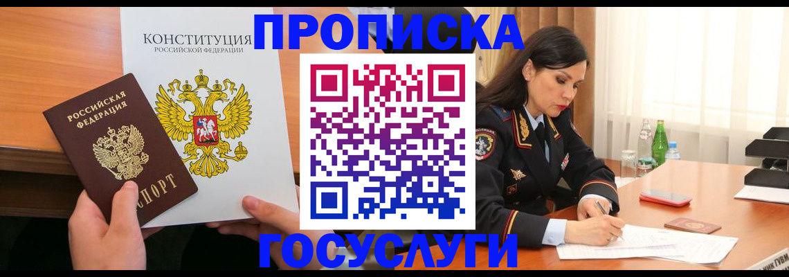 временная регистрация для всех в Нижнем Новгороде