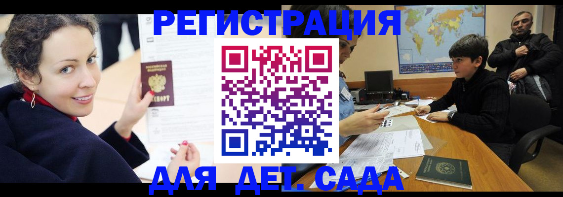 прописка штамп в Нижнем Новгороде