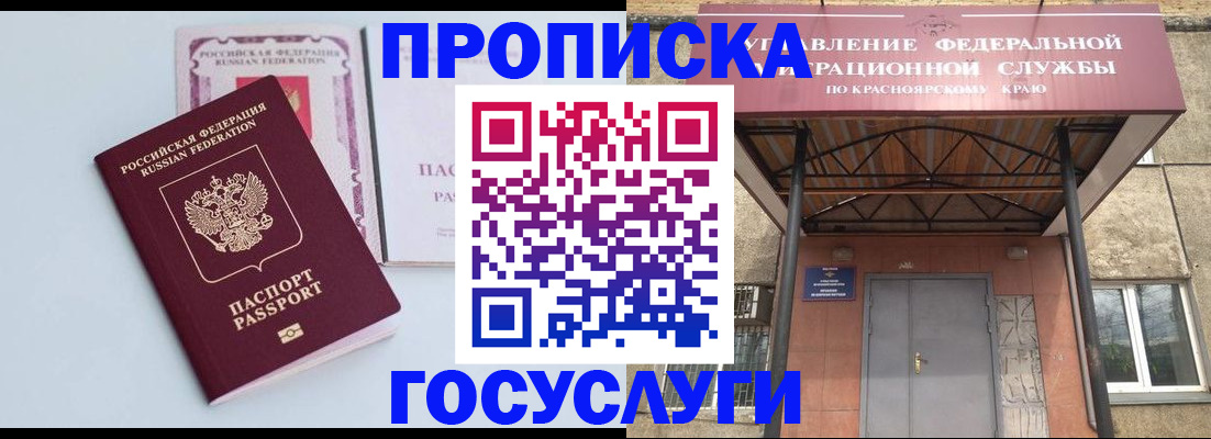 временная регистрация законно в Нижнем Новгороде