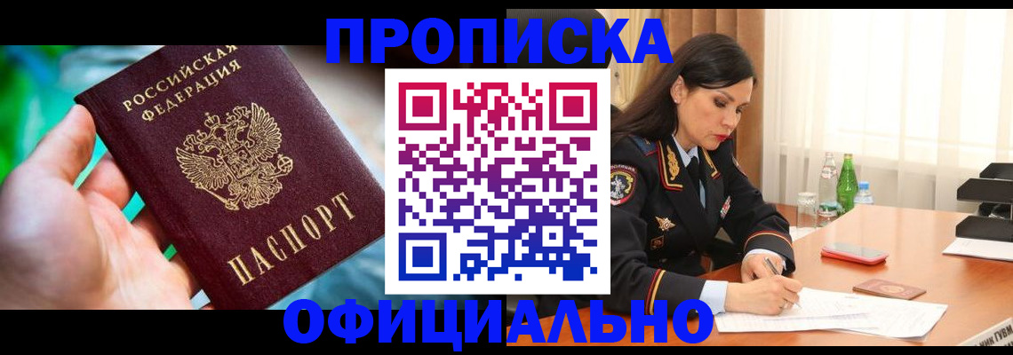 прописка паспорт в Нижнем Новгороде