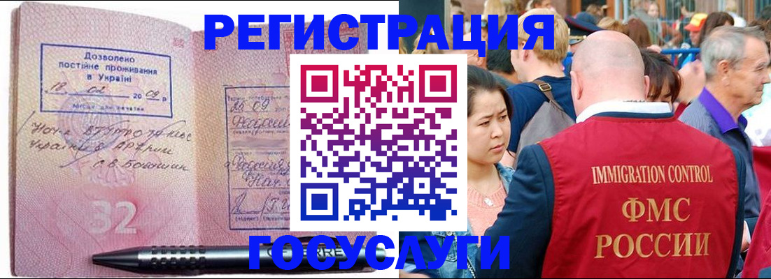 временная регистрация в Нижнем Новгороде