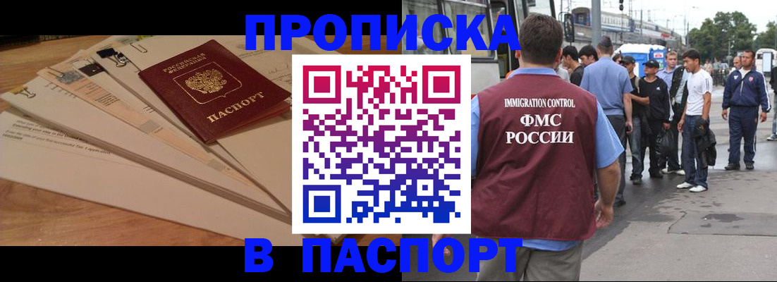 временная прописка в Нижнем Новгороде