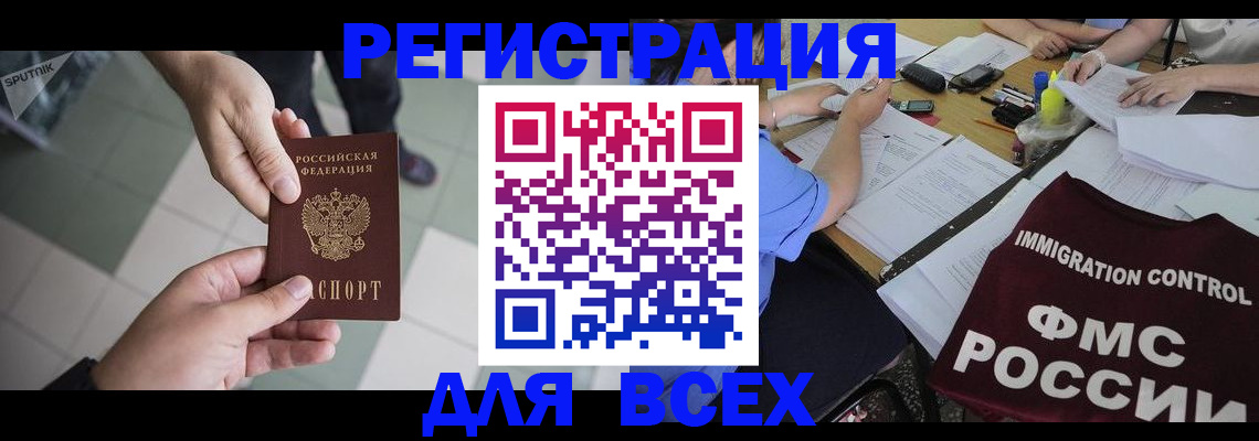 прописка штамп в Нижнем Новгороде