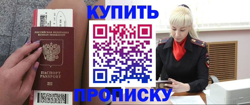 временная регистрация надежно в Нижнем Новгороде