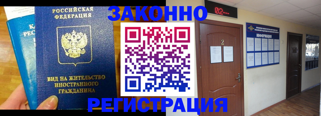 прописка штамп в Нижнем Новгороде