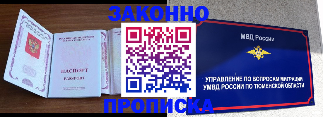 временная регистрация законно в Нижнем Новгороде