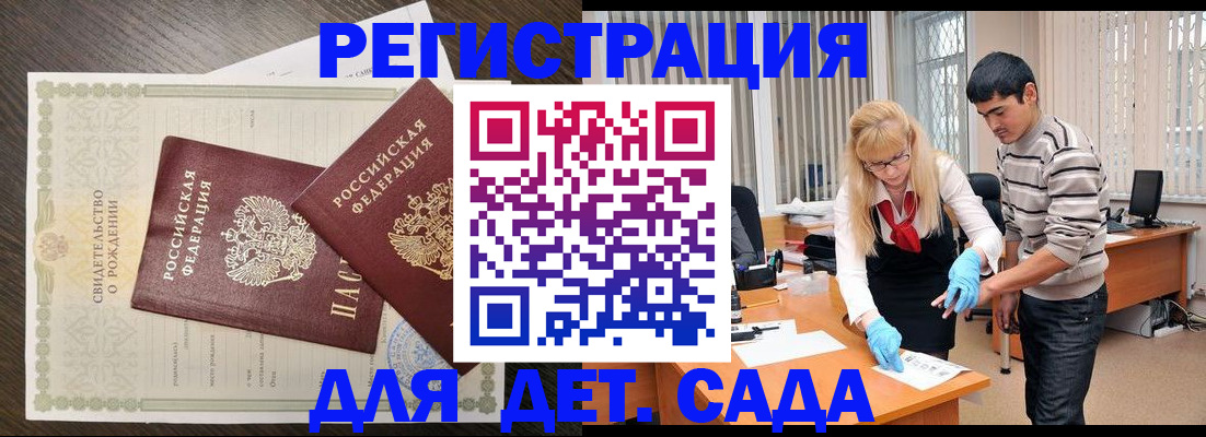 временная регистрация в Нижнем Новгороде