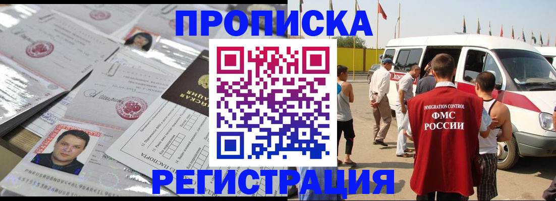 временная прописка в Нижнем Новгороде